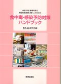20070731handbook